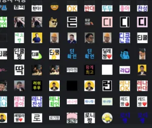 커스텀 이모티콘 예시