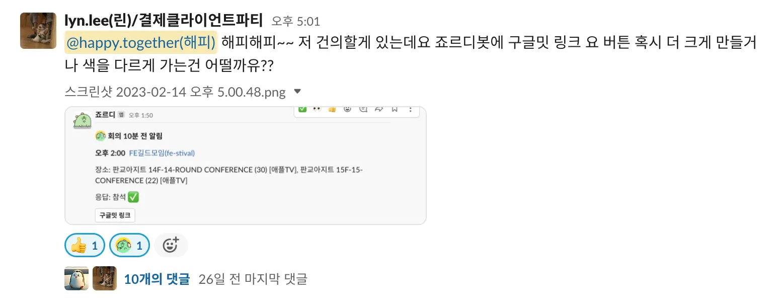 UI 개선 VOC