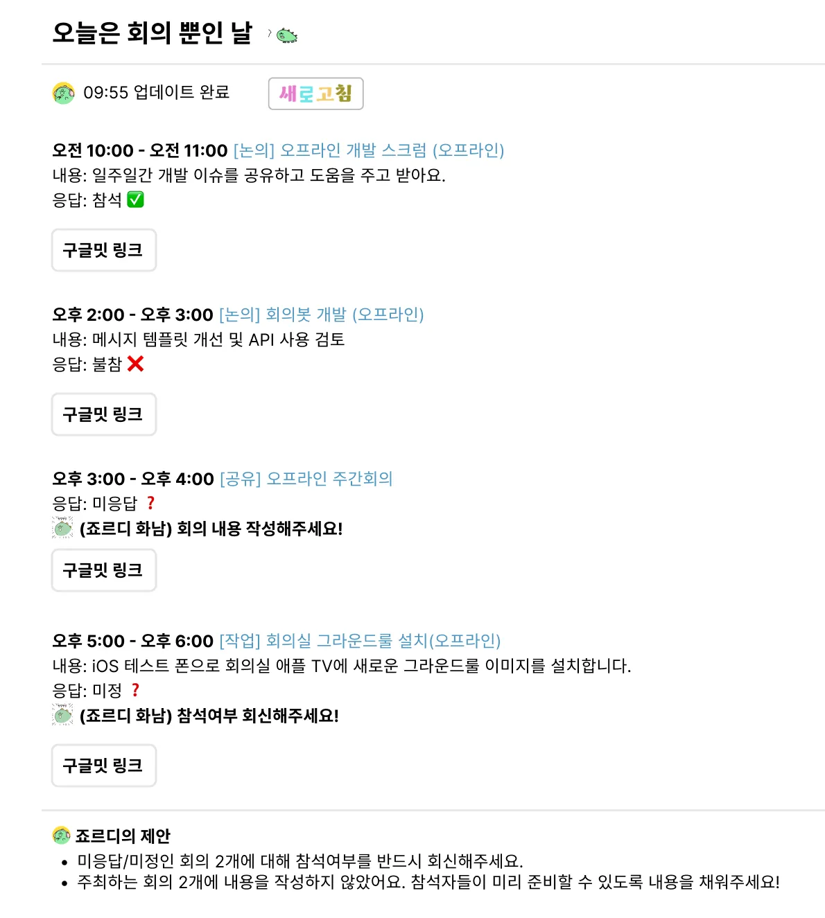 죠르디의 제안