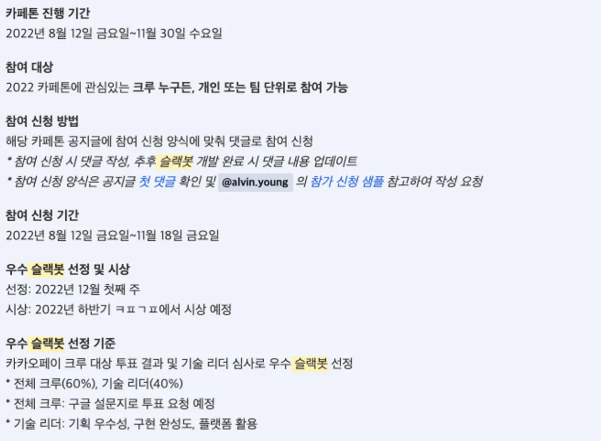 카페톤 공지