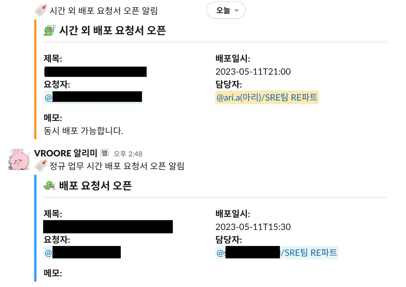배포 담당자 자동 배정 기능