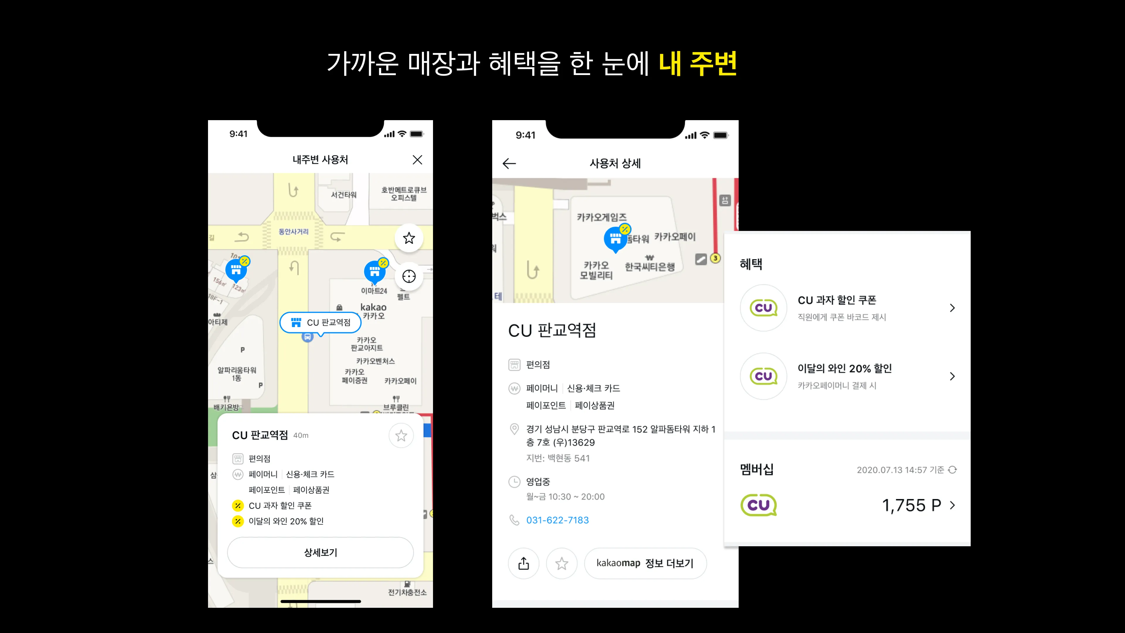 내 주변