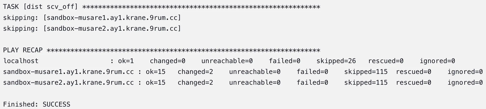 기존 Jenkins console log
