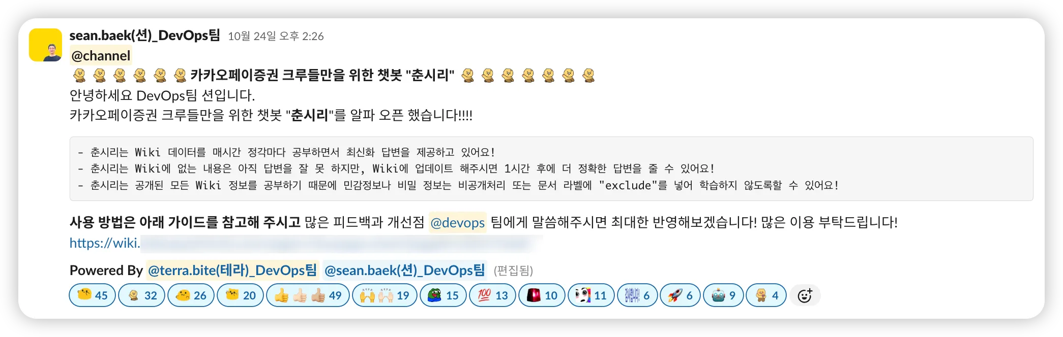 춘시리 1차 공지