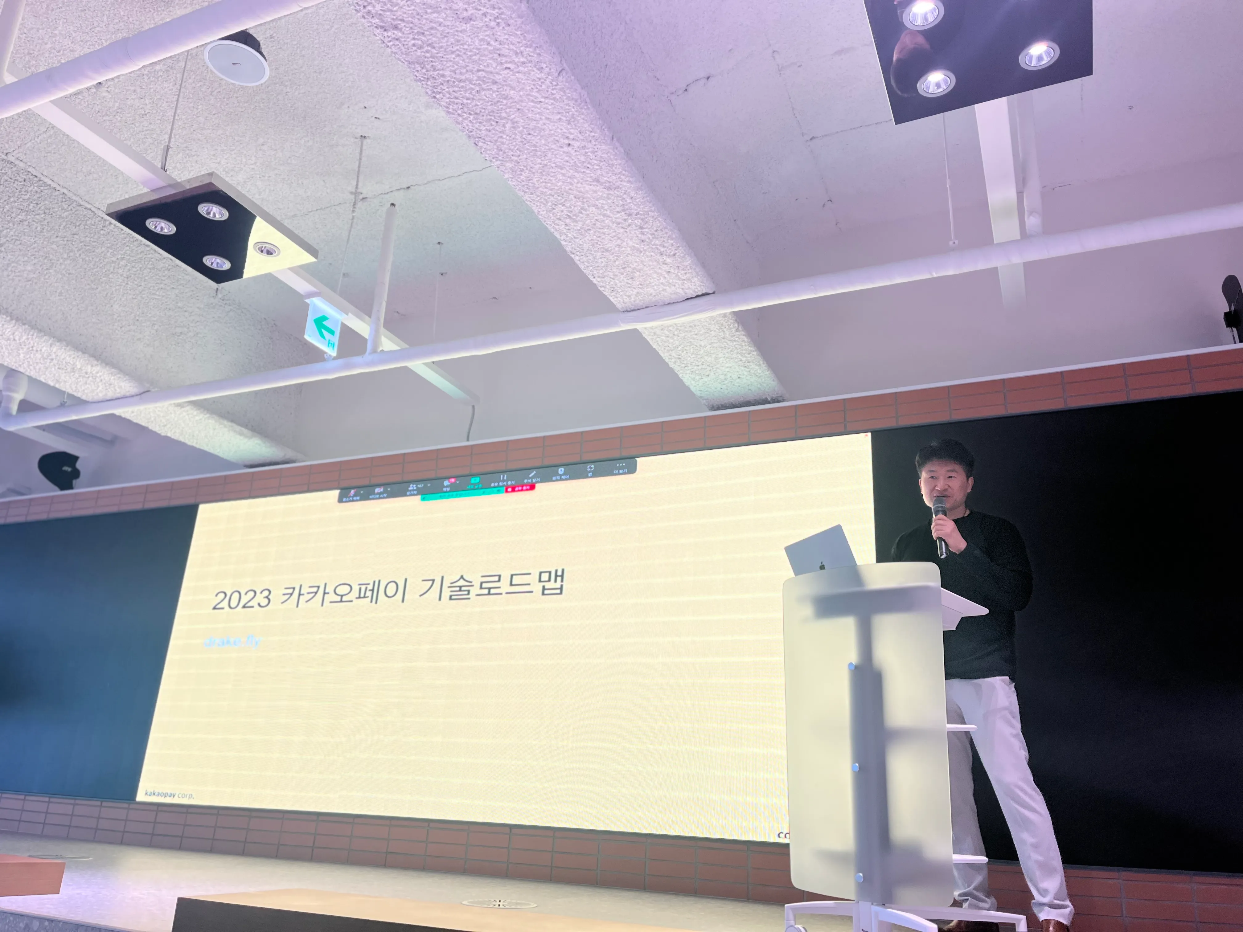 2023년 기술 로드맵 발표 중인 드레이크