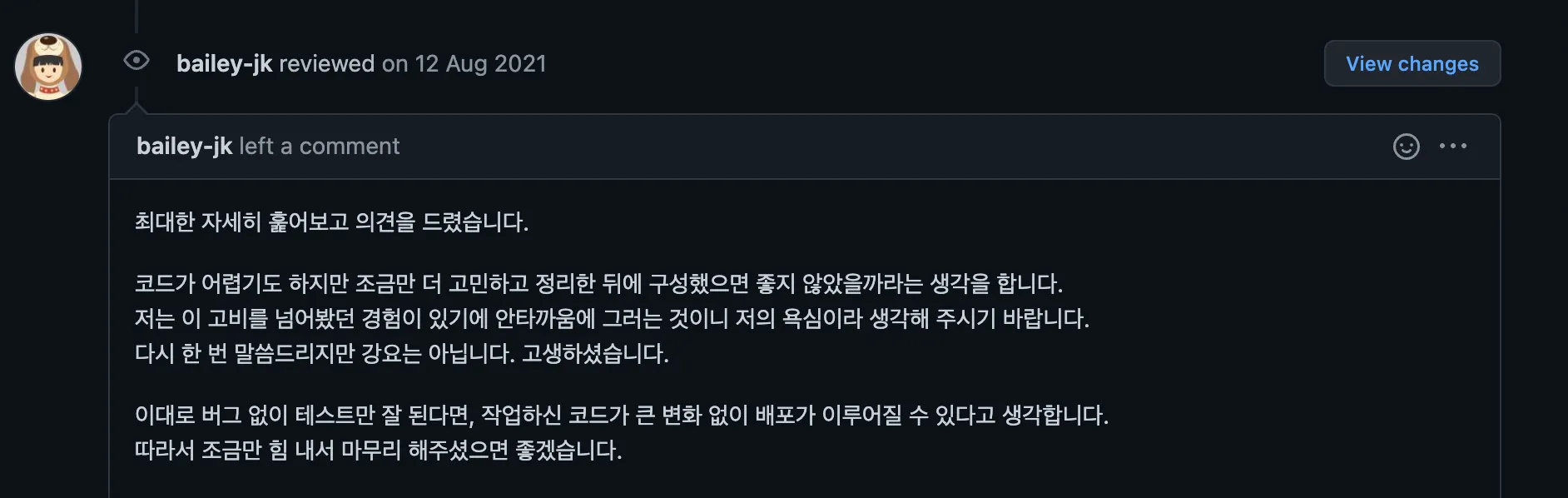 코드 리뷰 의견