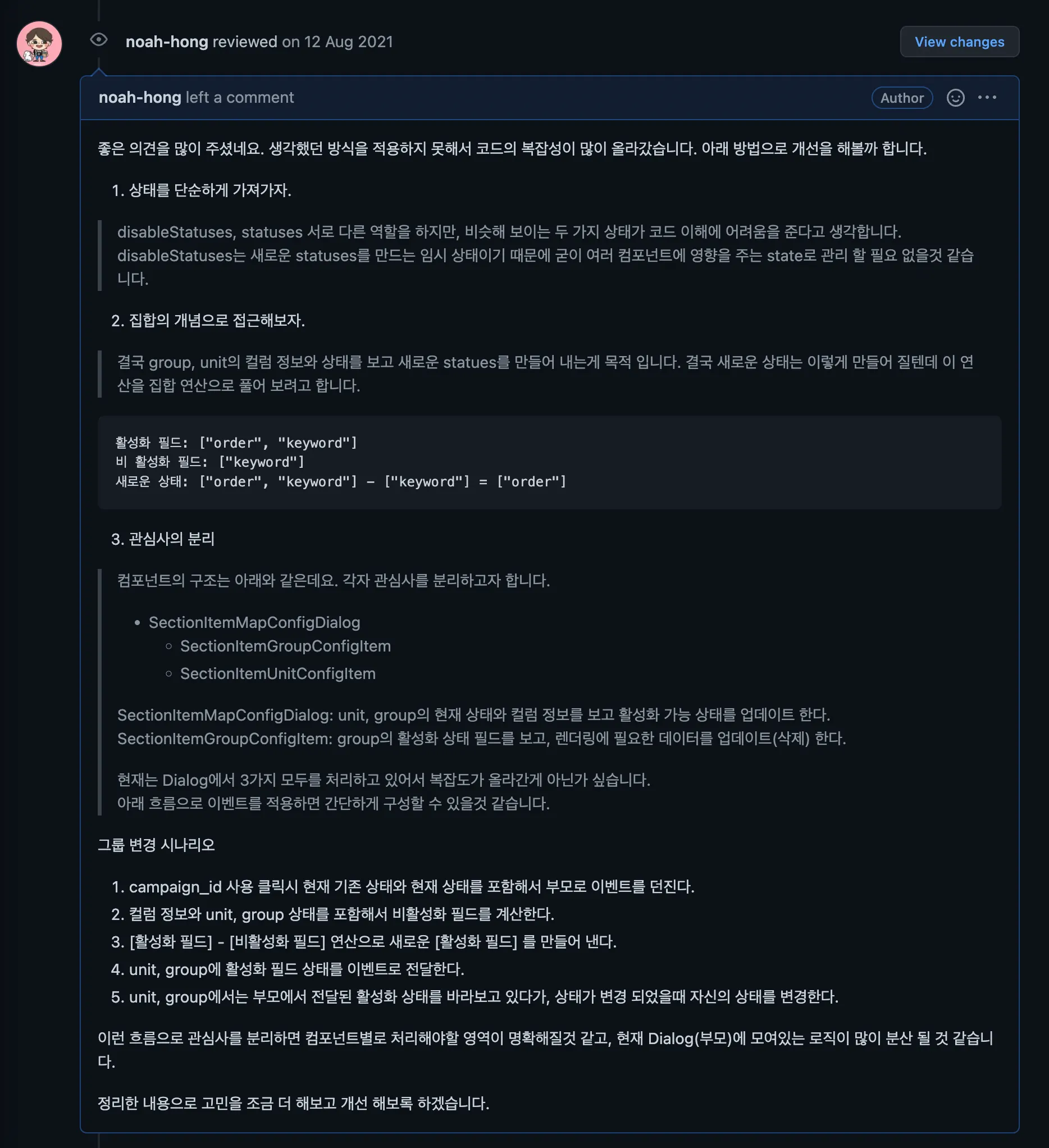 코드 리뷰에 대한 답변