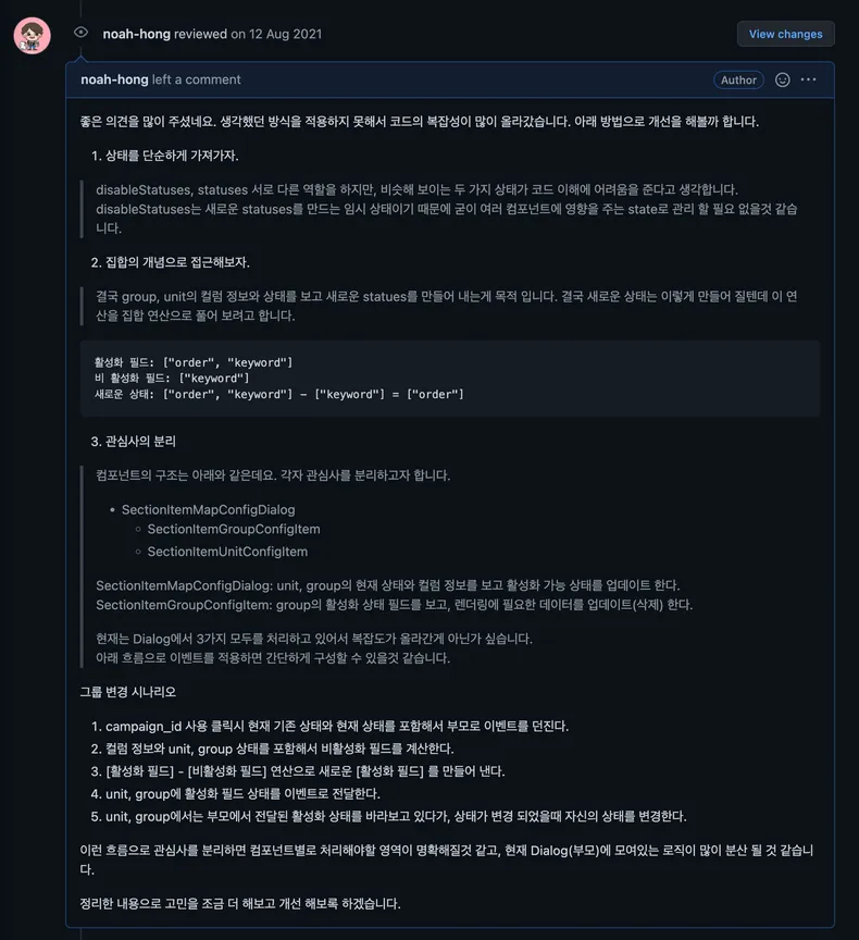 코드 리뷰에 대한 답변