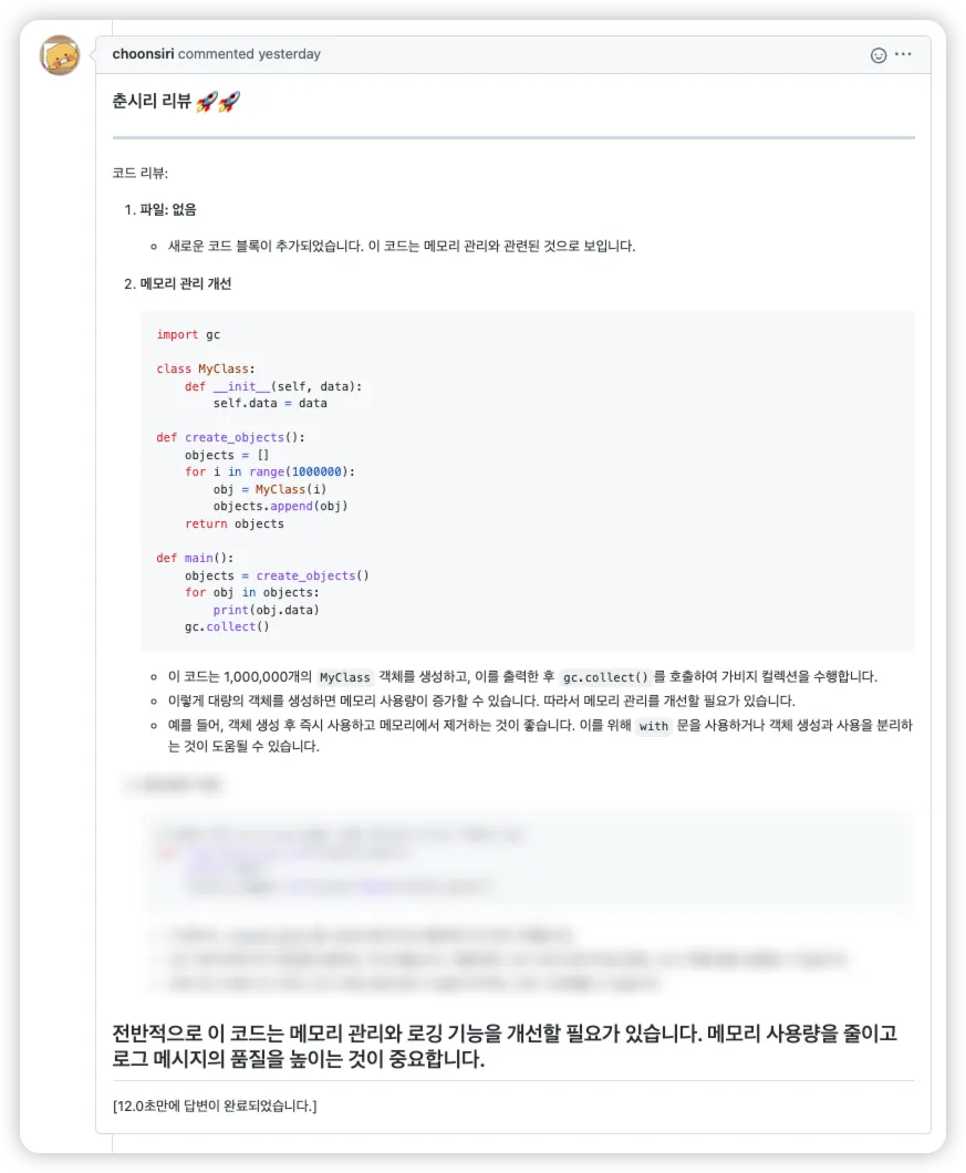 깃헙 코드리뷰2