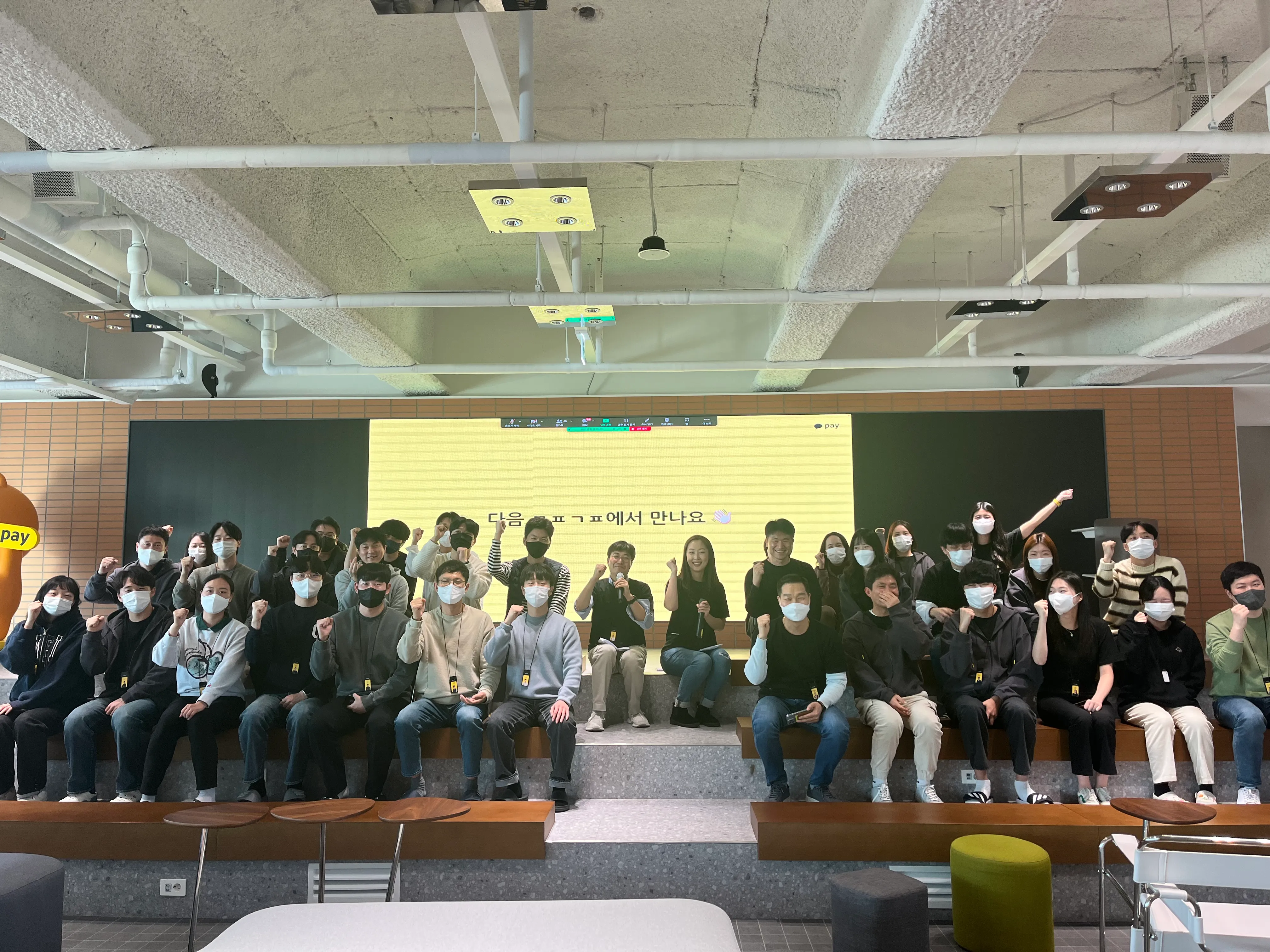 카카오페이 개발자 페스티벌 오프라인 참석자 단체 사진 🎊