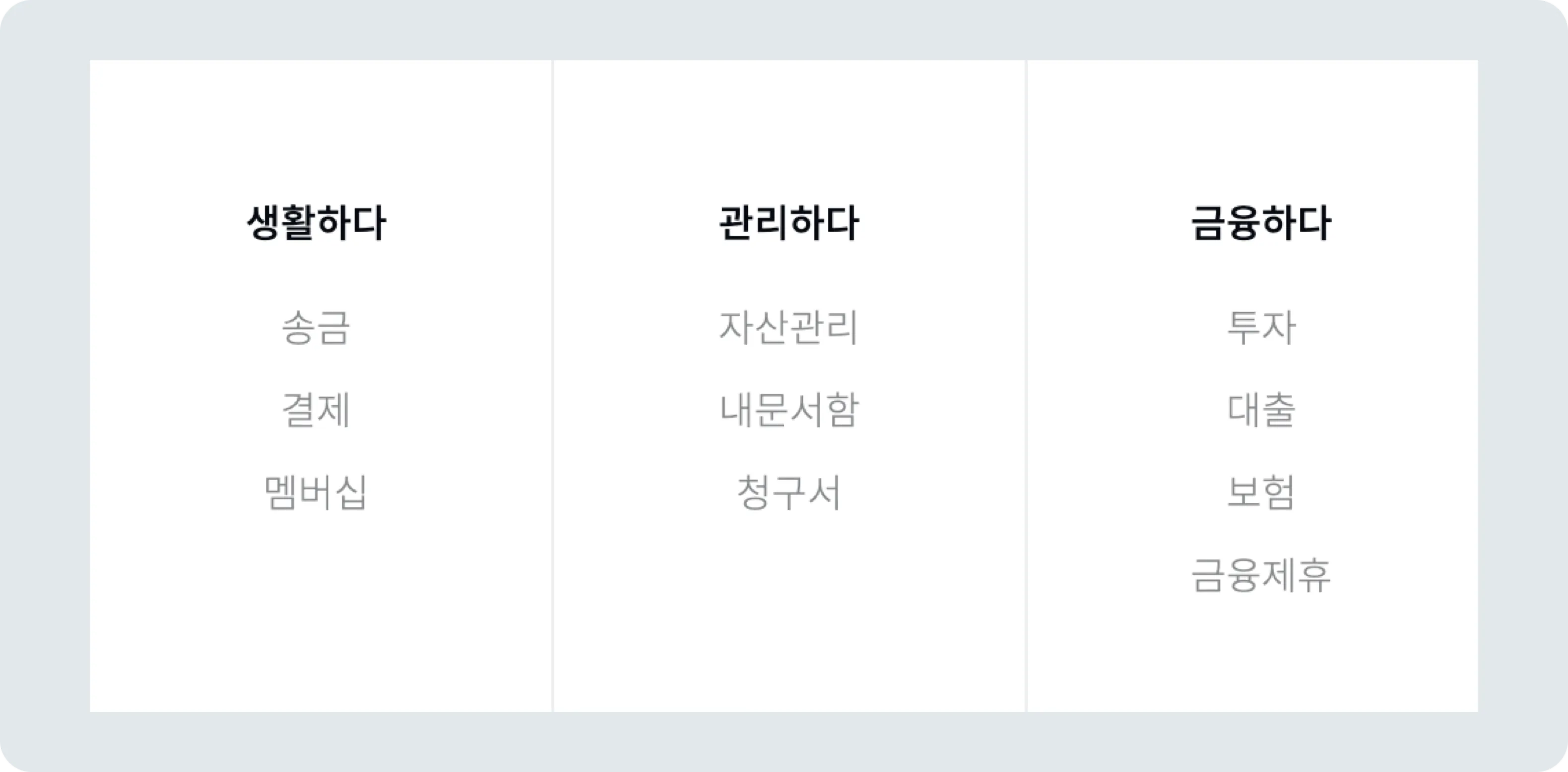 카카오페이 서비스