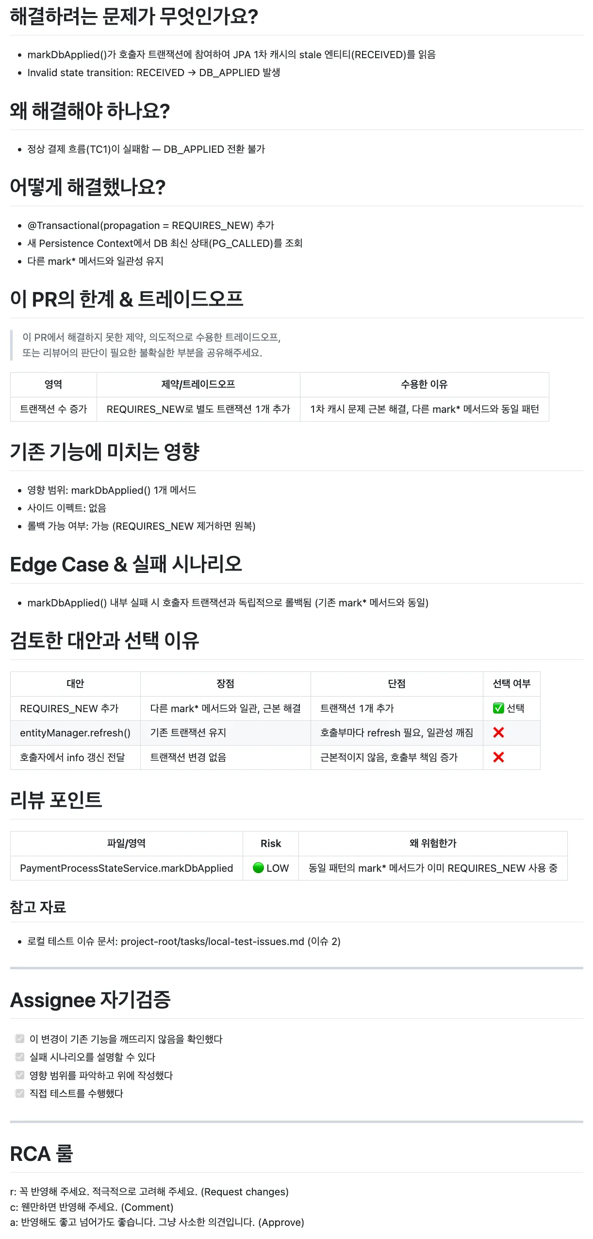 템플릿 활용 사례