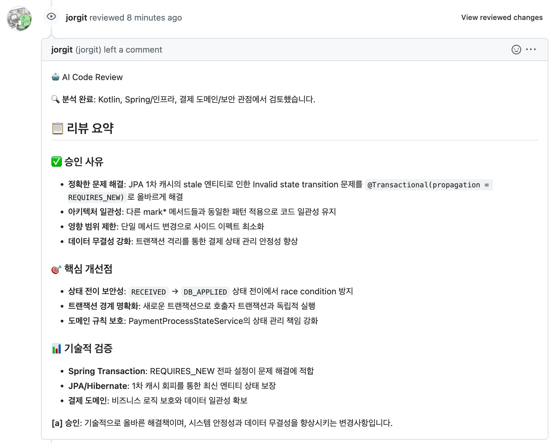 조르깃 PR 전체 리뷰