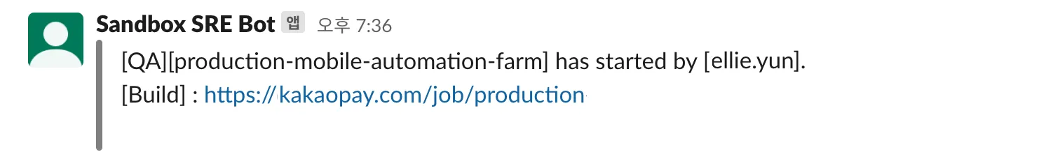 Slack 테스트 시작 알림
