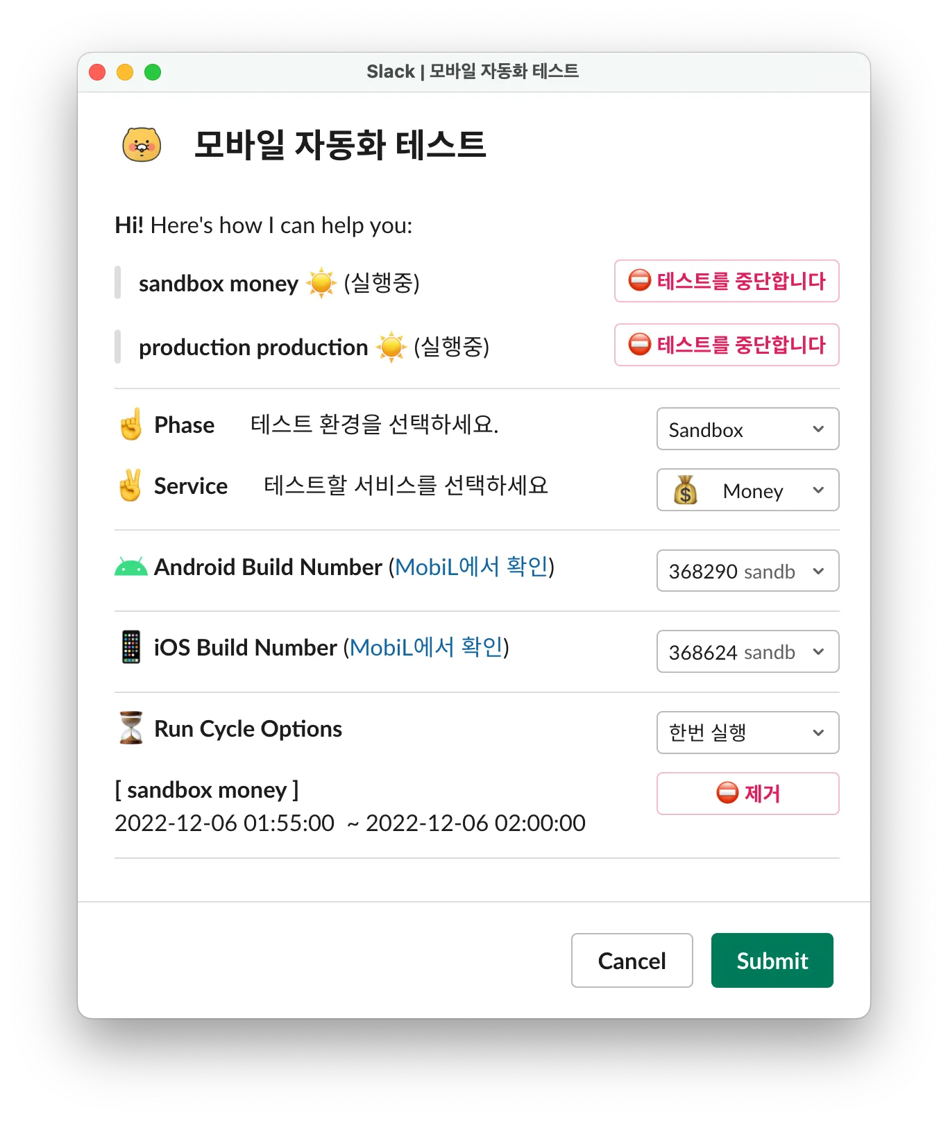 봇을 통한 Jenkins 원격 빌드