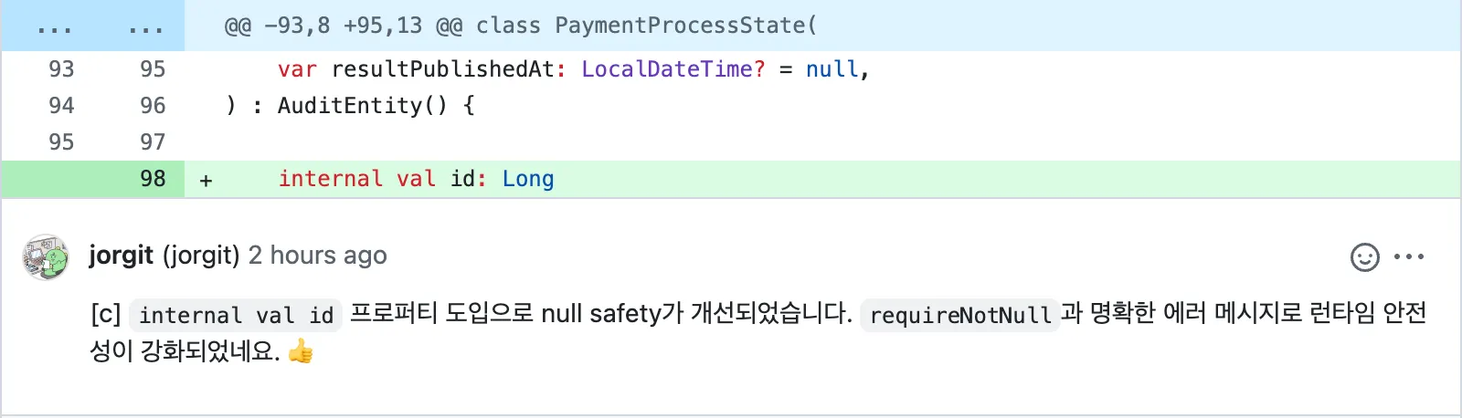 조르깃 인라인 코멘트 리뷰