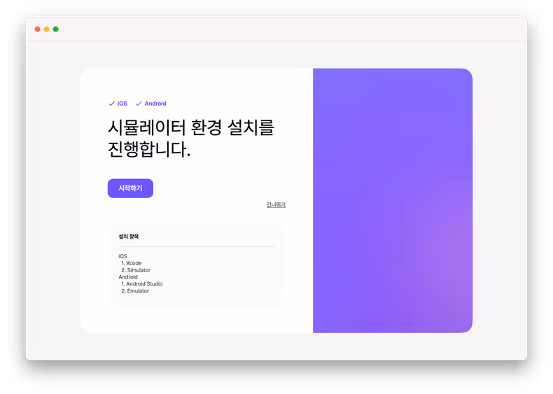 환경 설치 화면