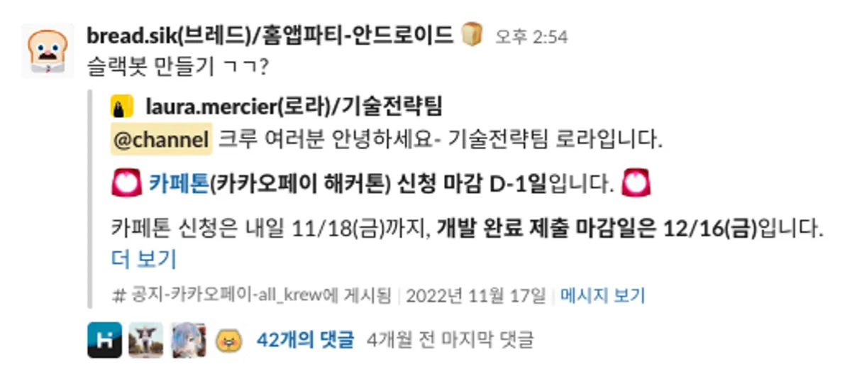 전설의 서막
