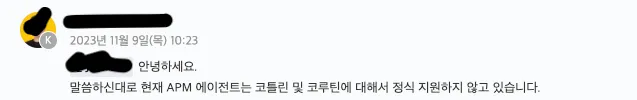 지원 불가 아지트