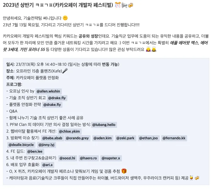 아지트 상반기 ㅋㅍㄱㅍ 공지 내용