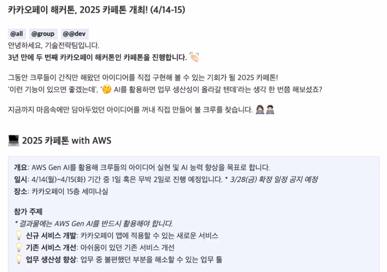 카페톤 공지사항