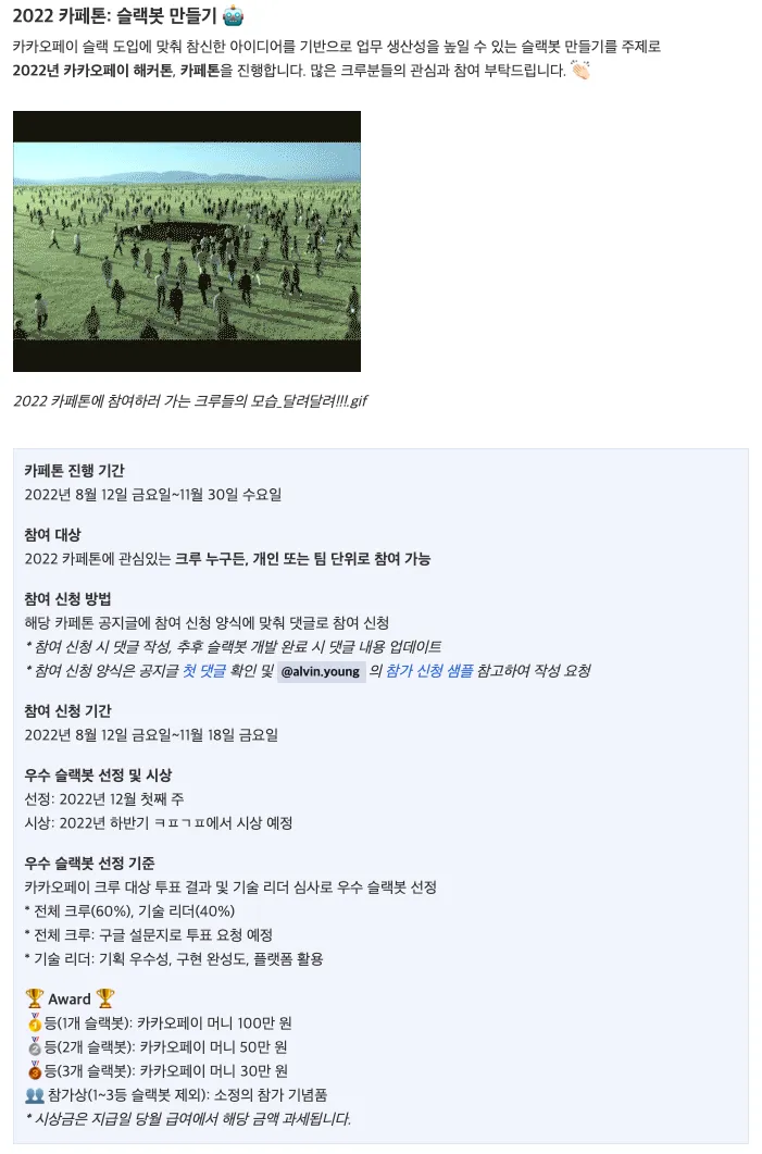카페톤 공지글