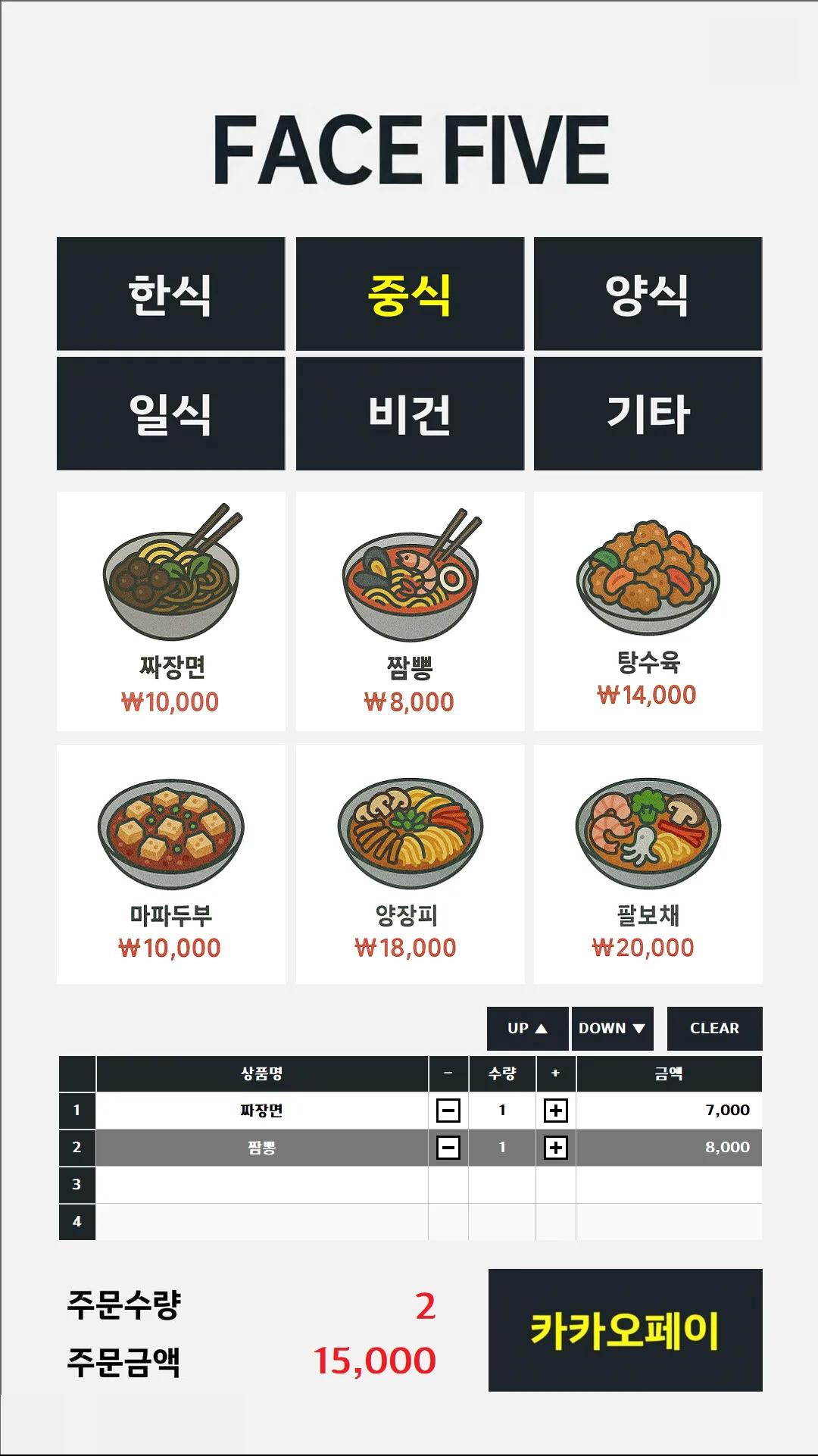 주문 등록 화면