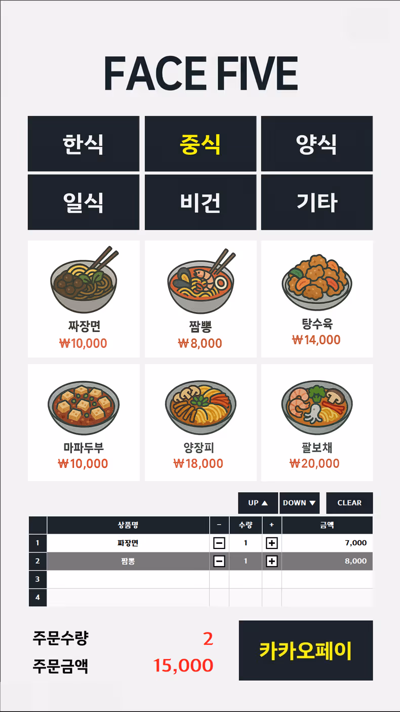 주문 등록 화면