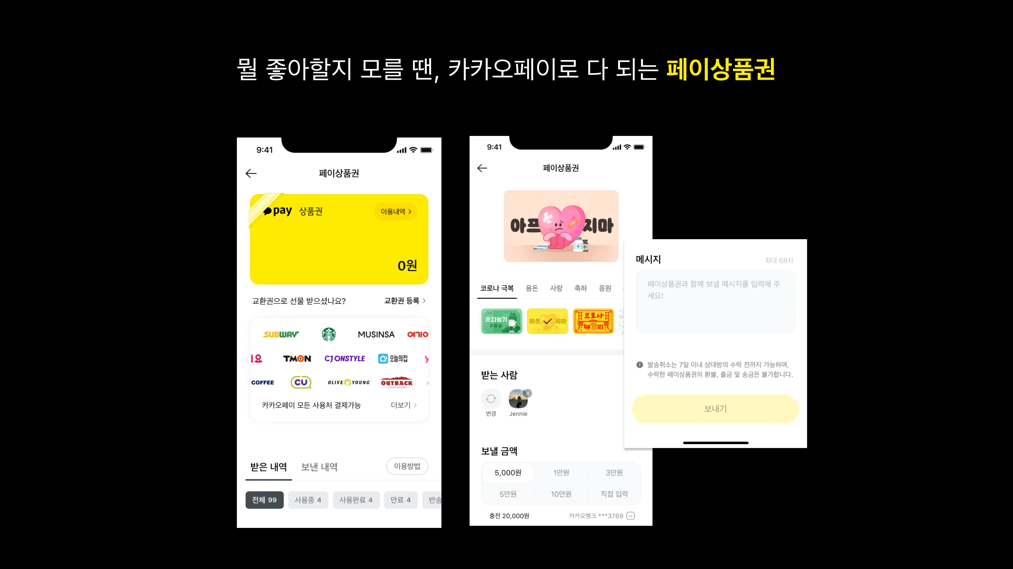 페이상품권