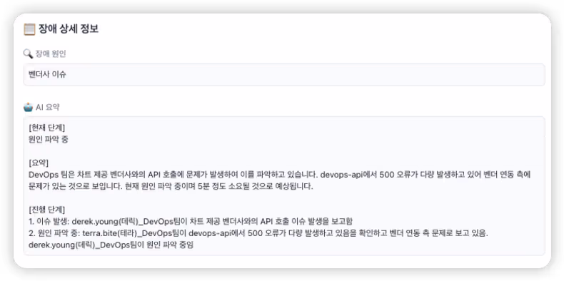 장애 요약