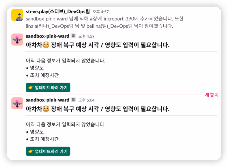 장애 자동감지