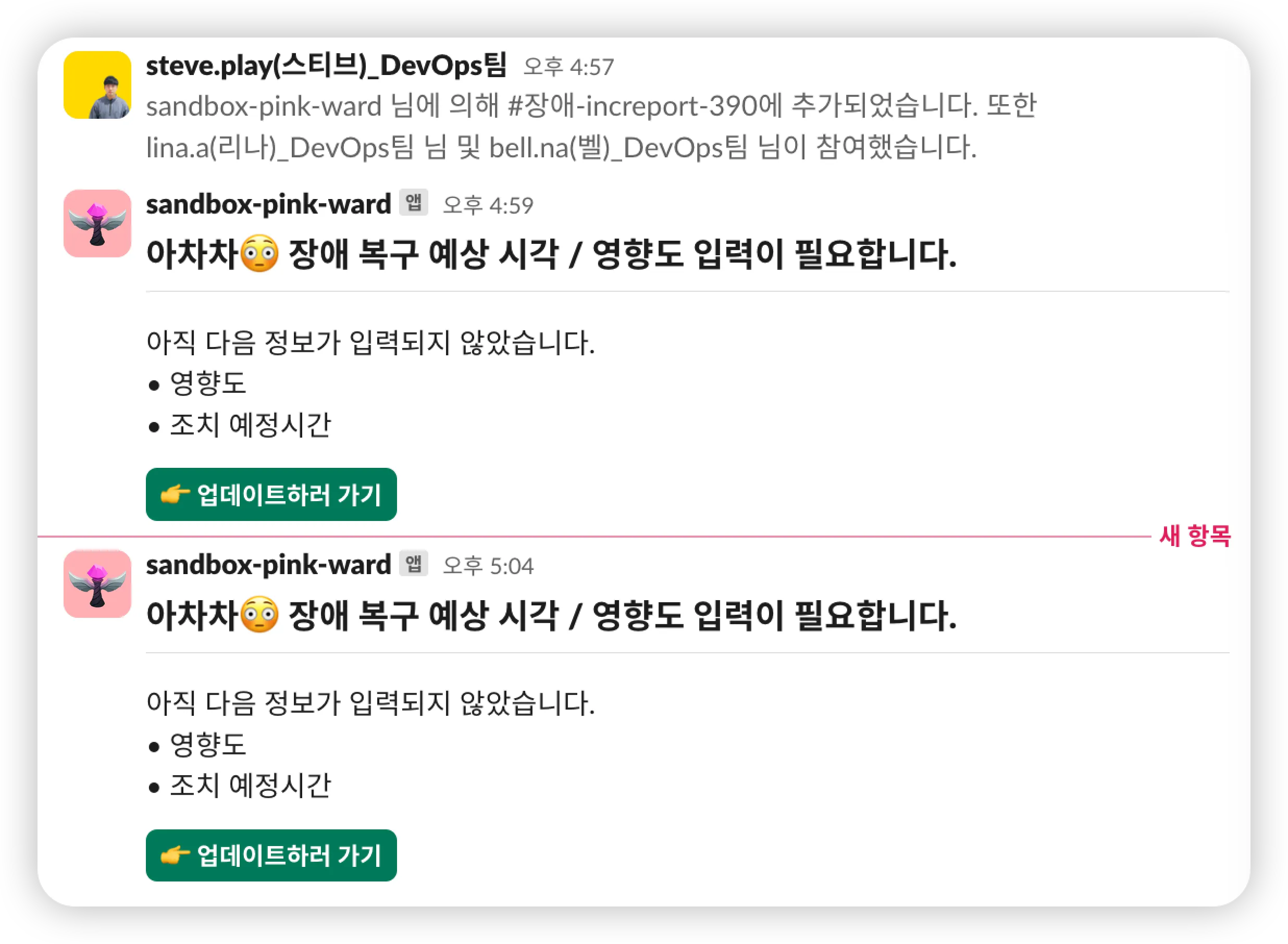 장애 자동감지