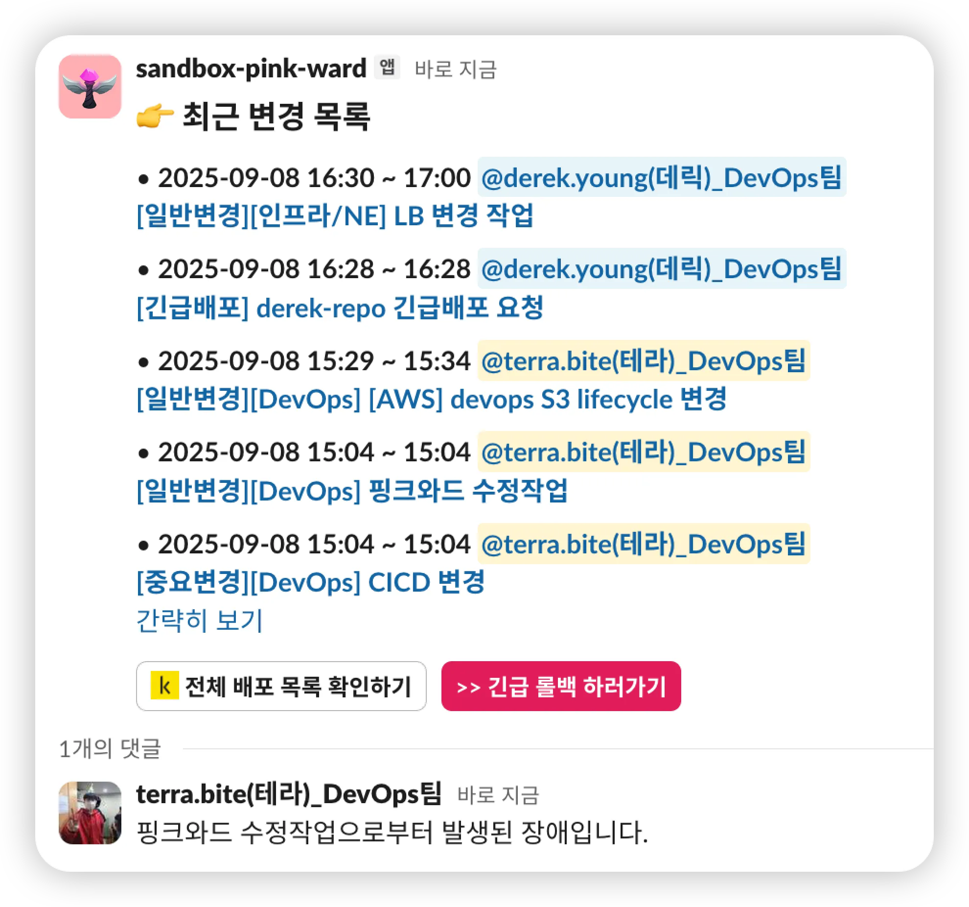 히스토리 파악