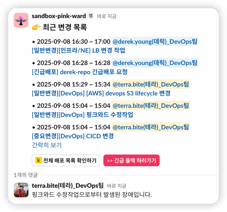 히스토리 파악
