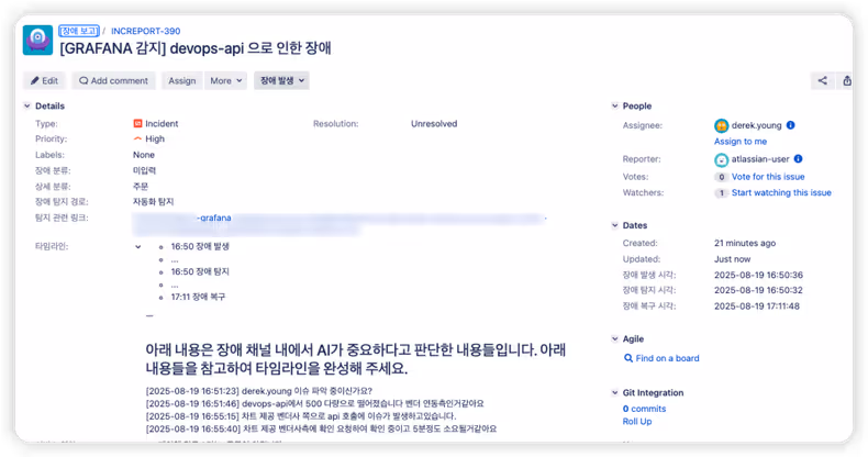 장애 보고서