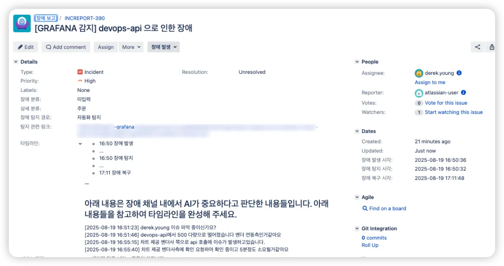 장애 보고서