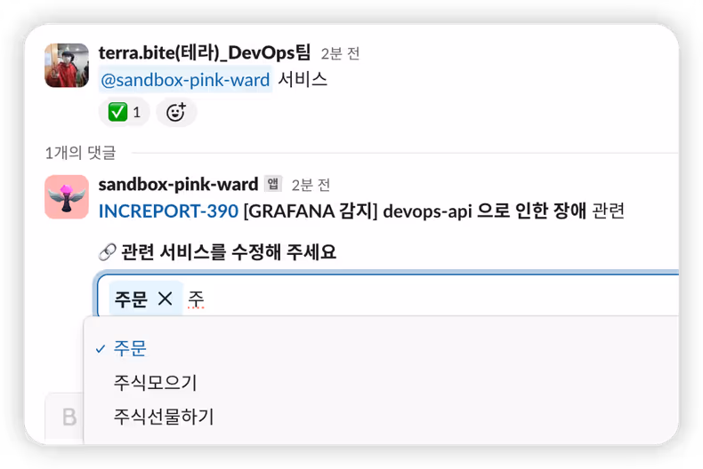 장애-서비스 연관