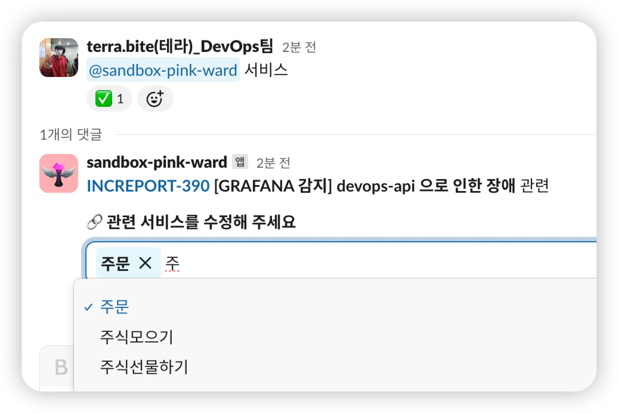 장애-서비스 연관