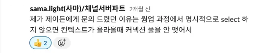 팀원의 제보