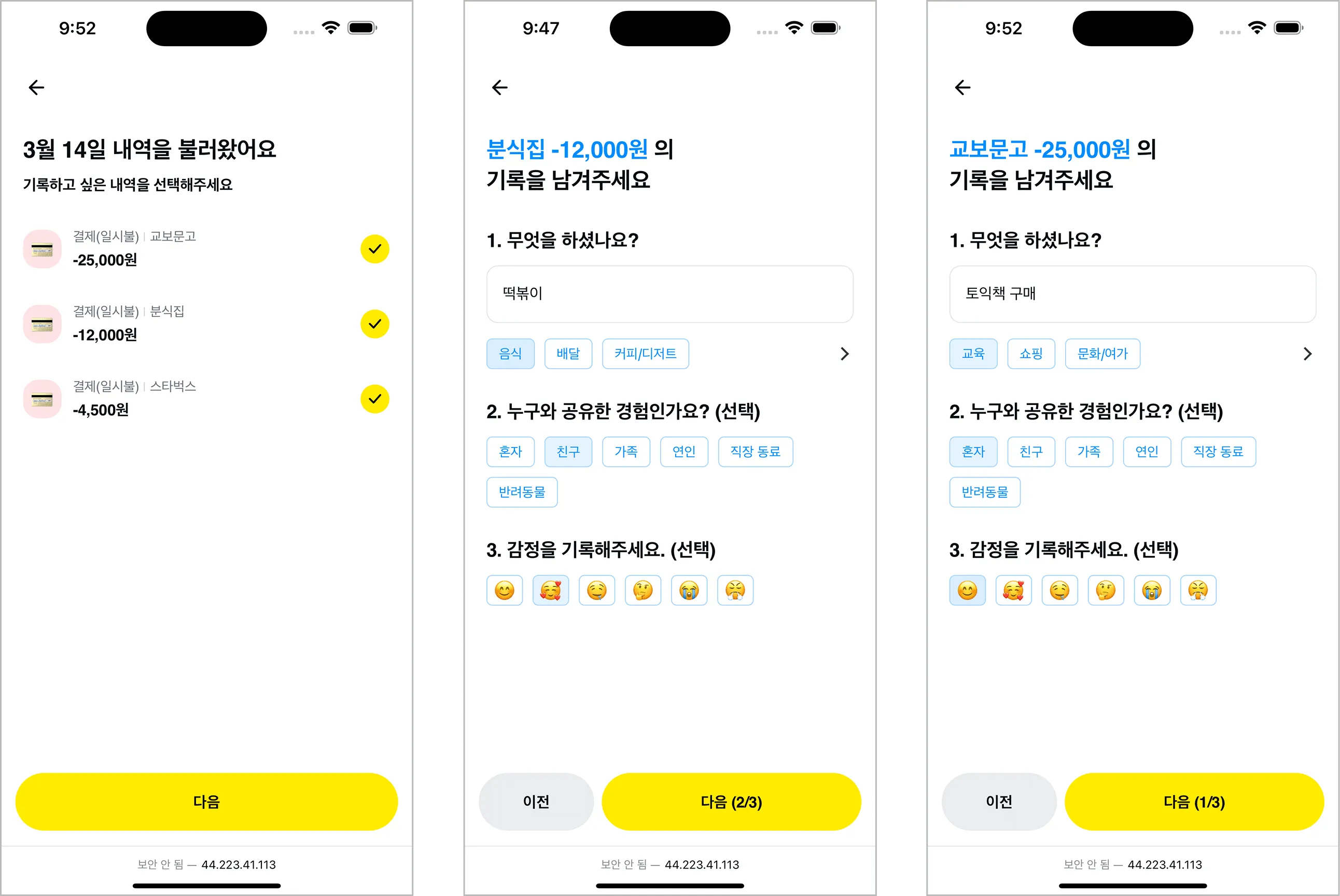 메모 기록 기능