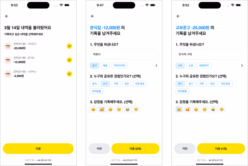 메모 기록 기능