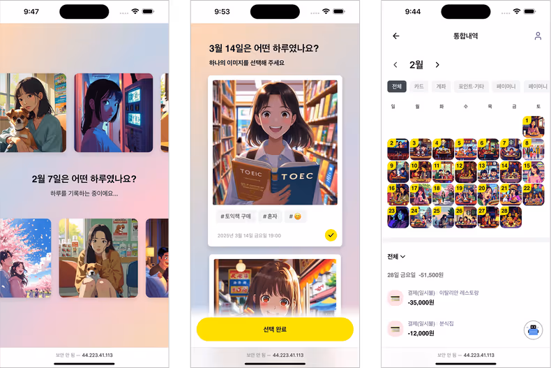 메모 바탕의 이미지 생성