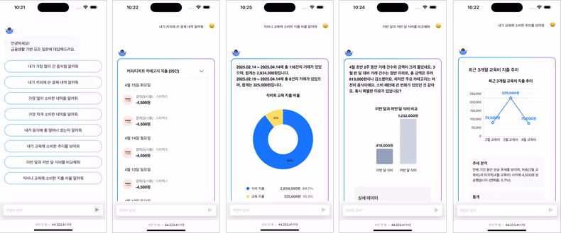 거래내역 자연어 검색
