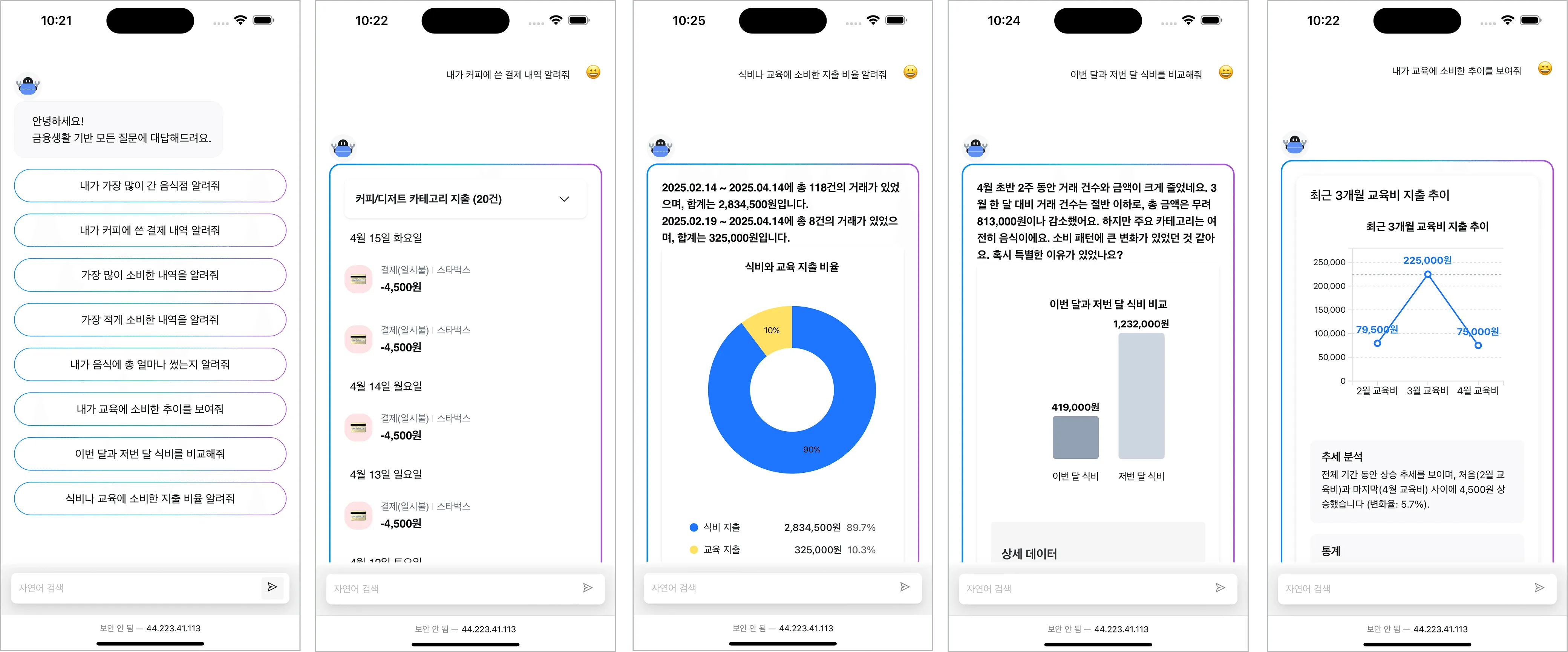 거래내역 자연어 검색