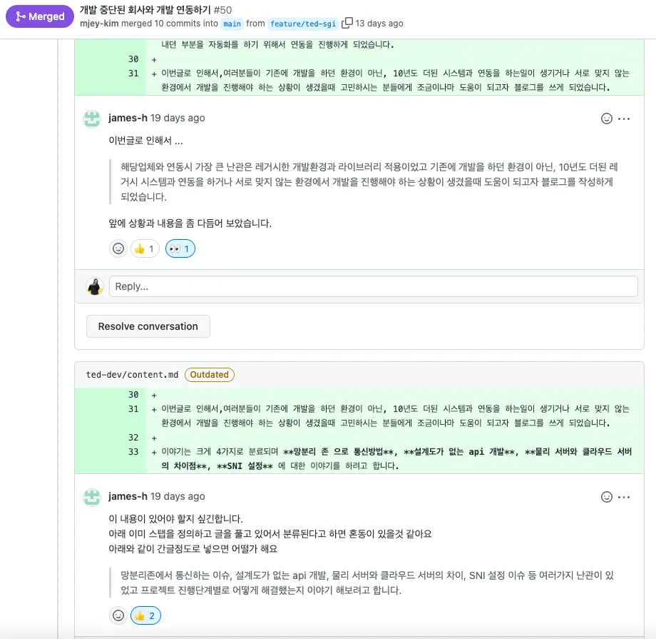 Techlog GitHub PR 리뷰