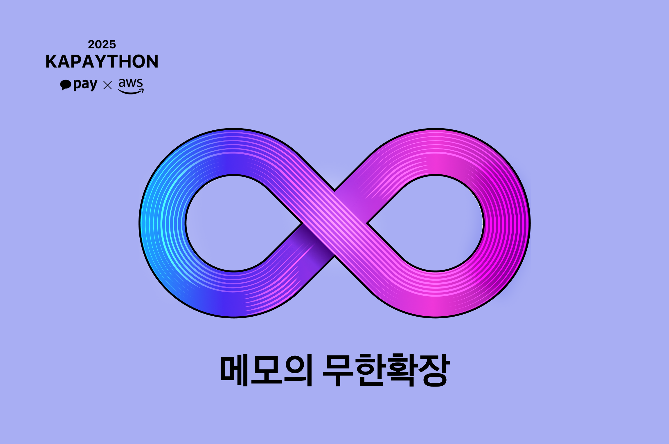 거래내역에 감성과 지능을 더하다: 이미지 캘린더와 자연어 검색으로 만드는 특별한 금융 경험