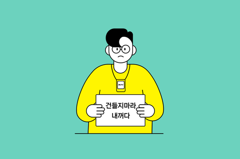 끊김없는 게임 플레이를 실현한 카카오페이 결제 특허