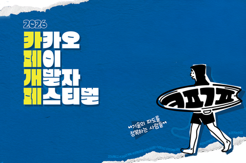 2026년 카페개페, AI와 함께한 현장 스케치