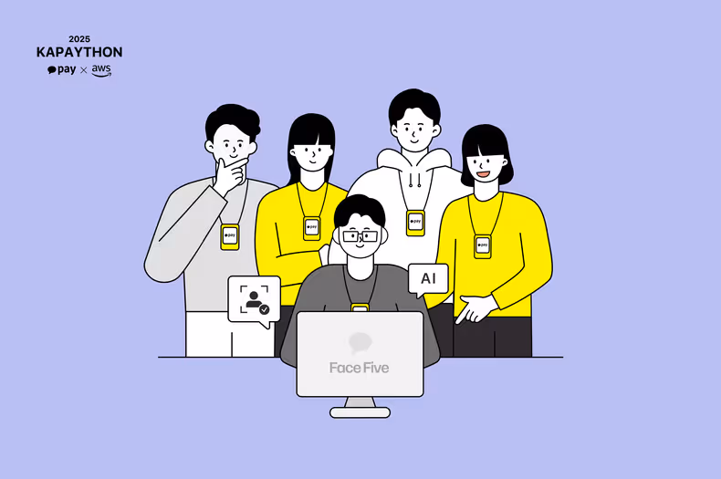 안면 인식과 초개인화 키오스크 정도는 해커톤이면 충분하지 않나?