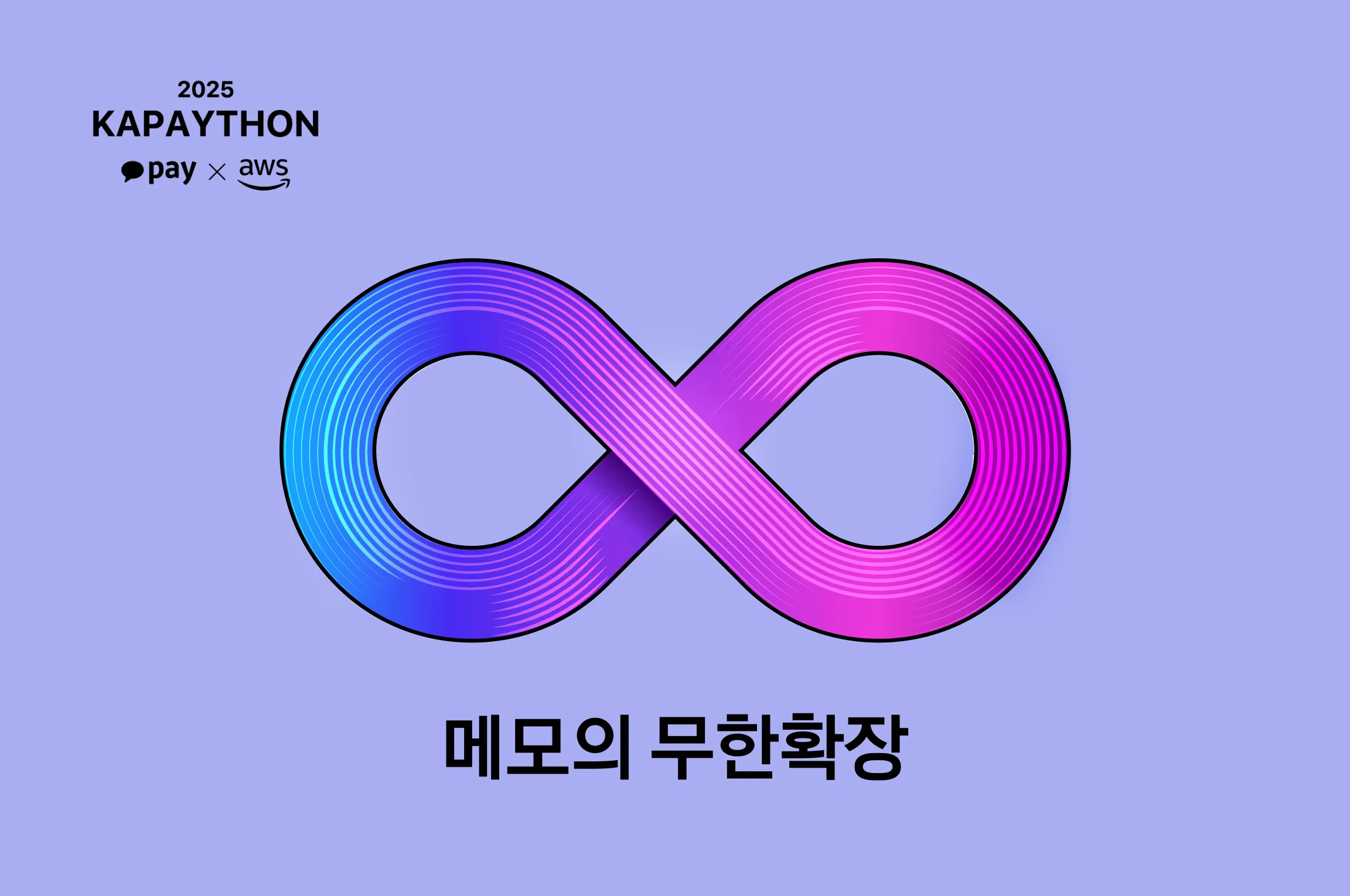 거래내역에 감성과 지능을 더하다: 이미지 캘린더와 자연어 검색으로 만드는 특별한 금융 경험